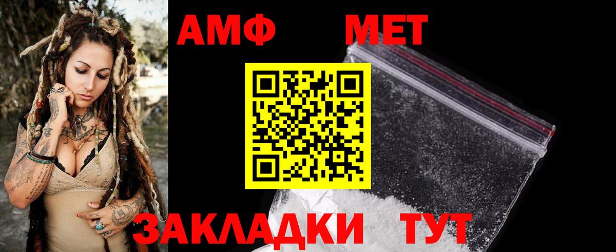 Клинцы  АМФ Розовый  Амфетамин  Вход с VPN 