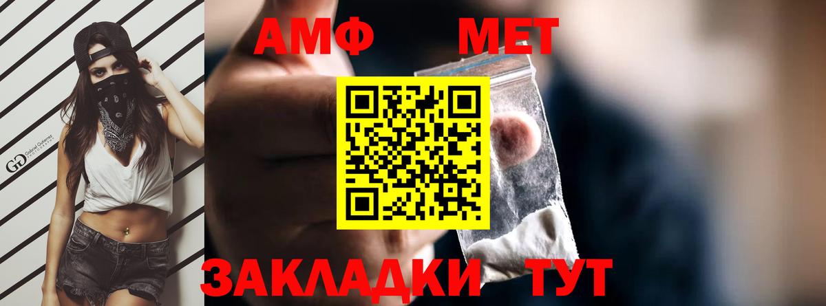 АМФЕТАМИН 98% Клинцы