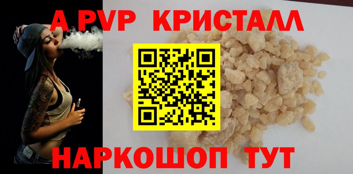 A-PVP мука  Alpha PVP СК  А ПВП  Клинцы  Вход с VPN  А ПВП VHQ 