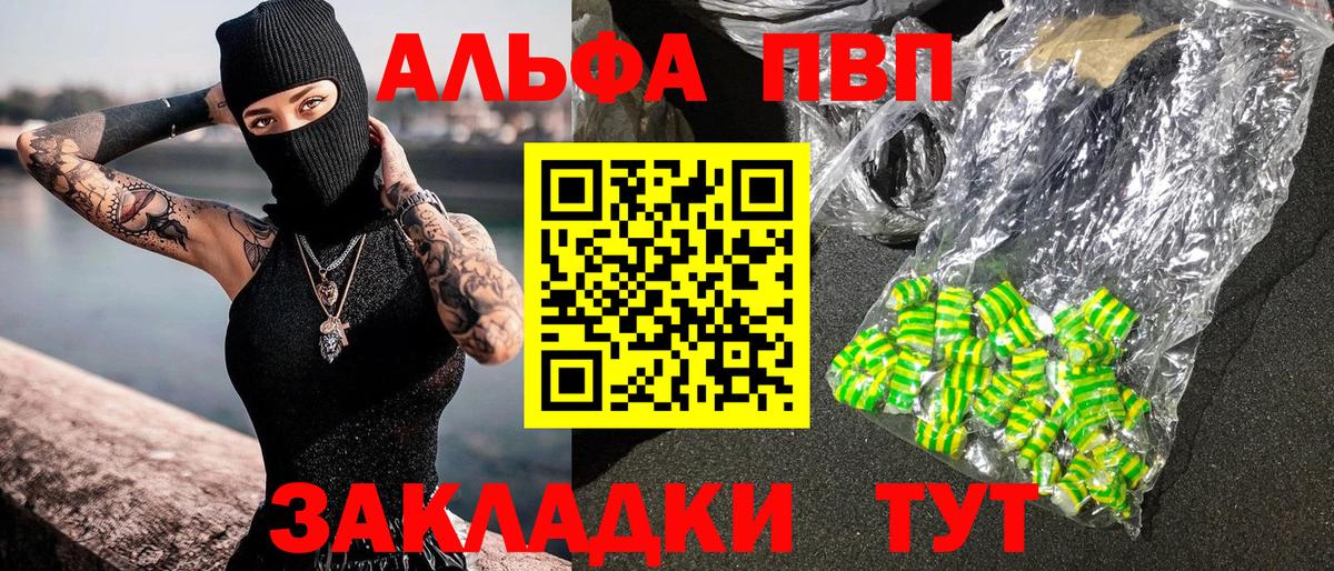 Alpha PVP Crystall Клинцы