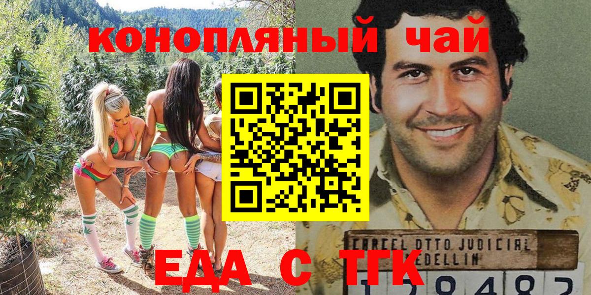 Клинцы  Печенье с ТГК конопля  Вход с VPN 