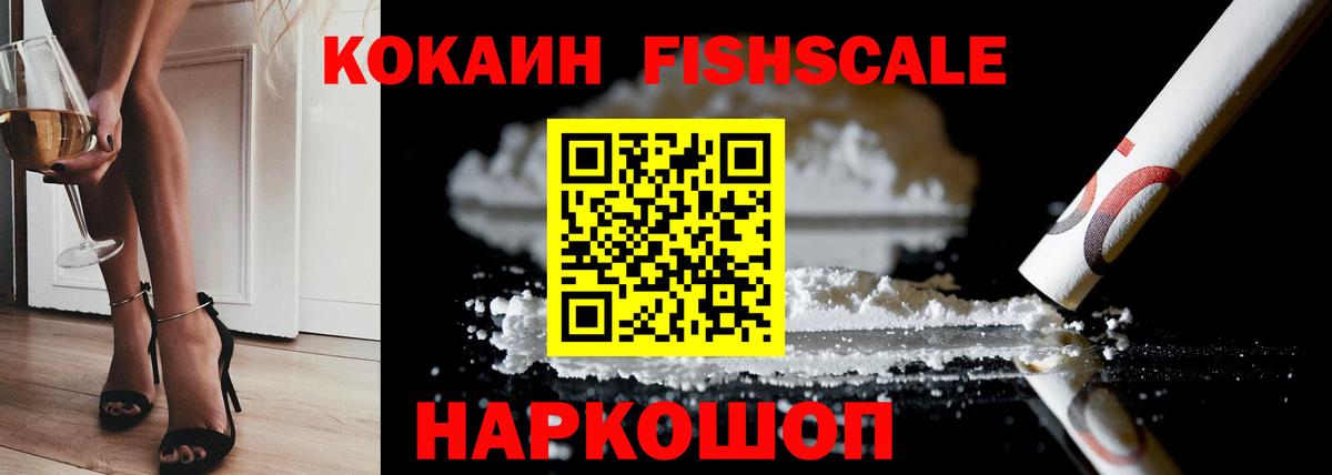 Cocaine 99% Клинцы