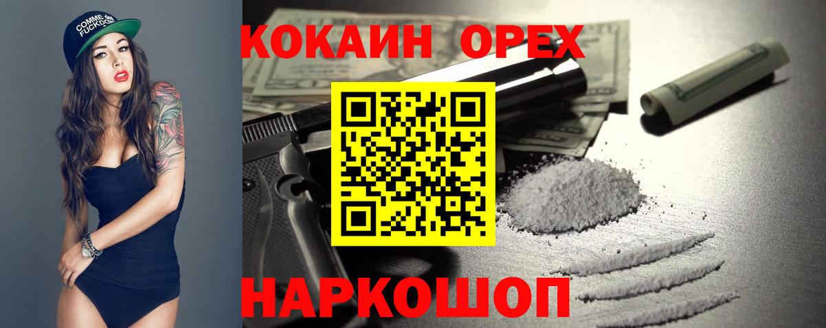 Клинцы  Кокаин Fish Scale  купить наркоту  Кокаин FishScale  Вход с VPN 