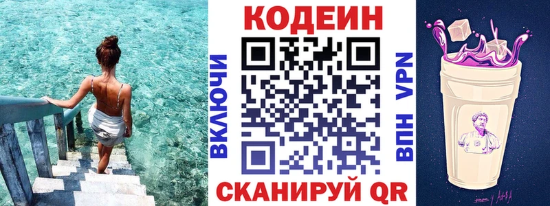 Кодеин напиток Lean (лин) купить наркоту Клинцы