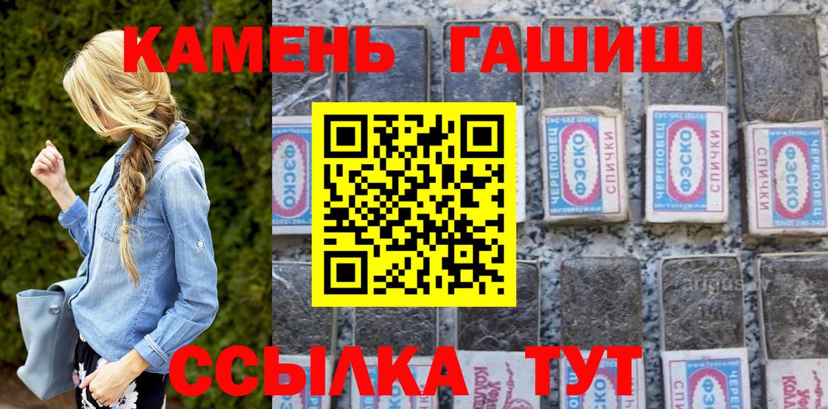 Клинцы  ГАШ hashish  ГАШ  ГАШ Изолятор  Вход с VPN 