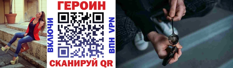 наркотики  Клинцы  ГЕРОИН герыч 