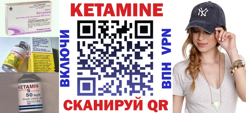 КЕТАМИН VHQ  Клинцы 