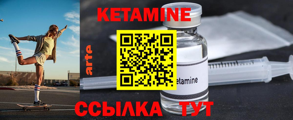 ссылка на мегу как войти  Кетамин ketamine  Вход с VPN  Клинцы  КЕТАМИН VHQ 