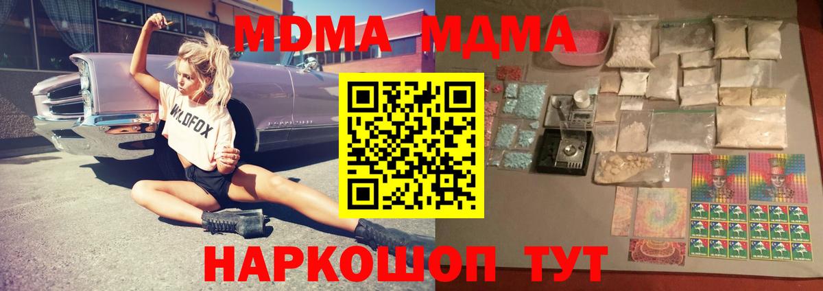 МДМА Molly  MDMA Molly  Клинцы  Вход с VPN 