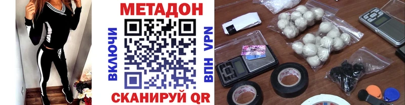 Метадон белоснежный  Клинцы 