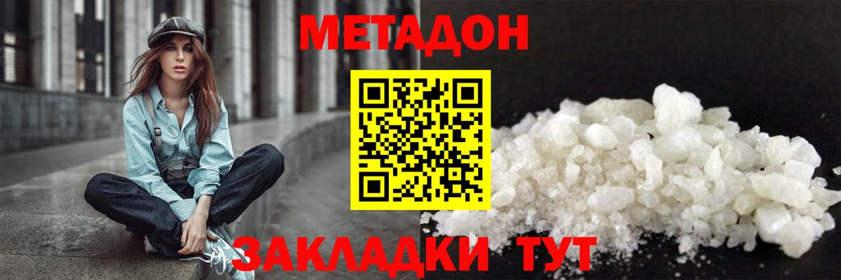 МЕТАДОН VHQ  shop как зайти  Вход с VPN  Клинцы  МЕТАДОН мёд 