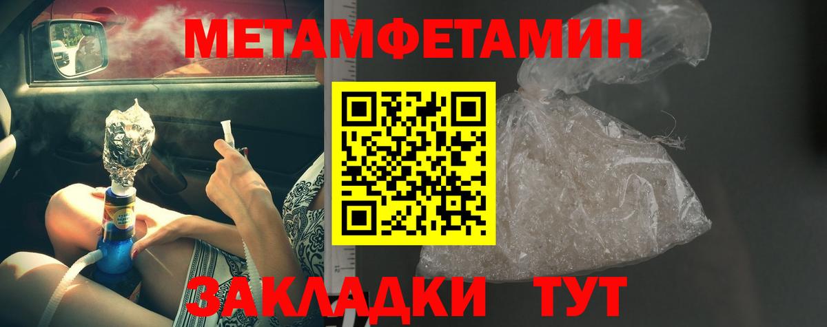 Первитин винт Клинцы