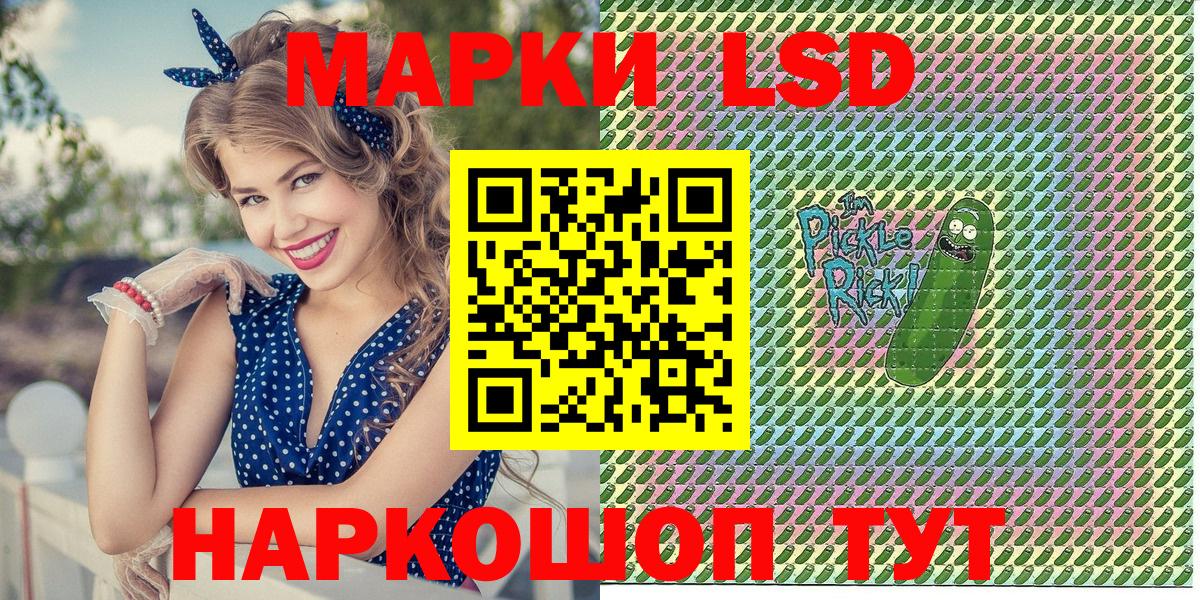Наркотические марки 1,8мг Клинцы