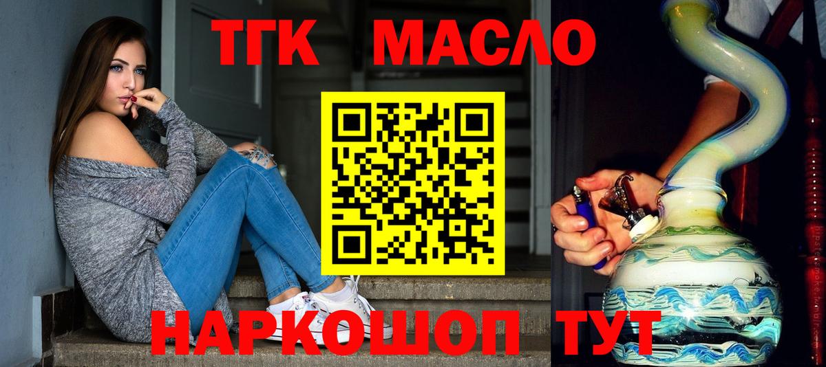 ТГК жижа Клинцы
