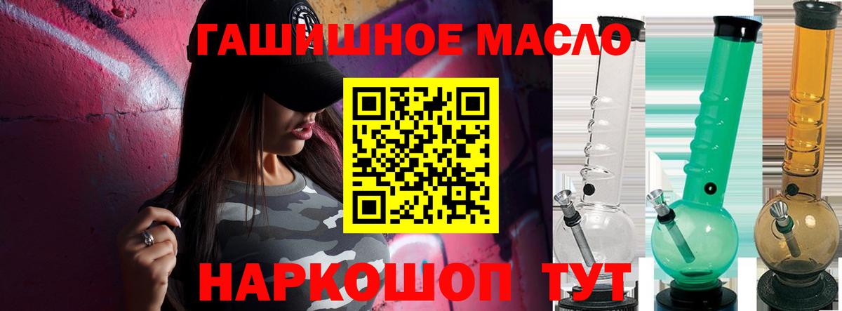 Клинцы  ТГК THC oil  Дистиллят ТГК THC oil  Вход с VPN 